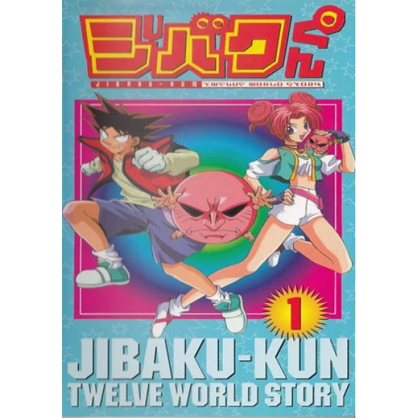 Anime Cel Jibaku-kun - Twelve World Story / Bucky - The Incredible Kid #11  | eBay