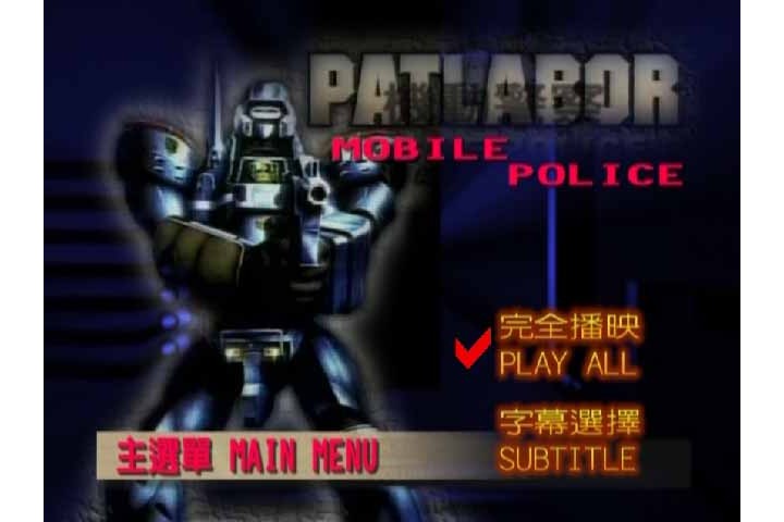 Patlabor - The Movie