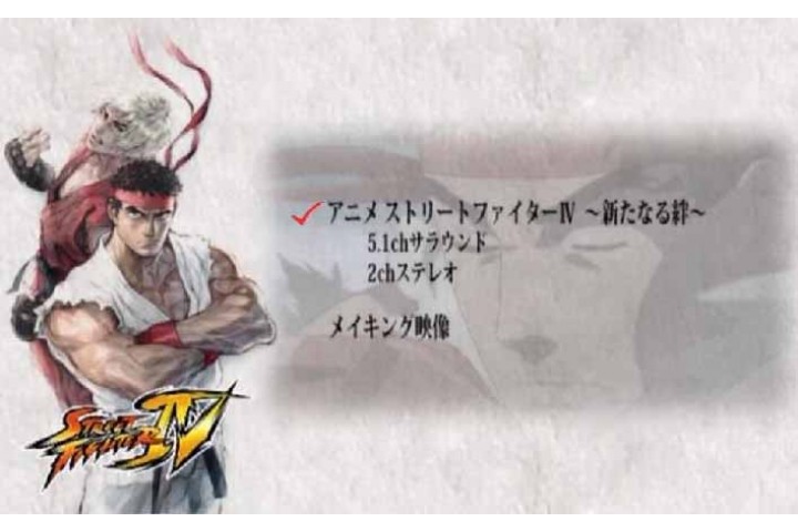 Street Fighter IV - The Ties That Bind - Ova