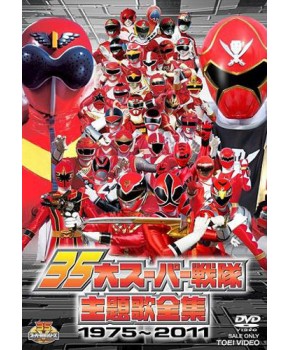 35 Dai Super Sentai Shudaika Zenshuu