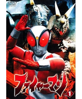Fireman (Magma Man) DVD Japonês