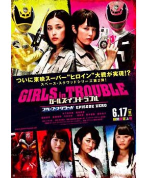 Girls in Trouble + Space Squad - Gavan vs Dekaranger