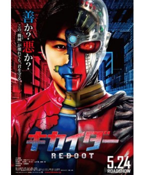 Kikaider Reboot