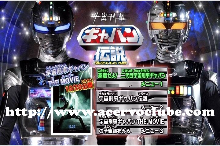 Space Sheriff Gavan Legendary